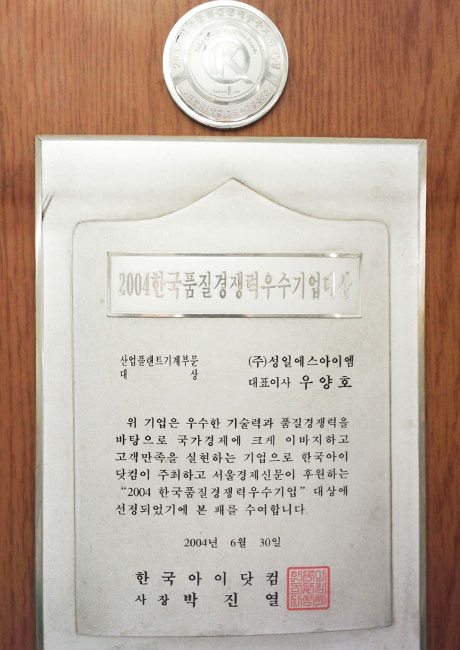 한국품질 경쟁력 우수기업대상 (기계부문: 한국일보)