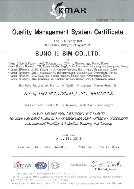 ISO 9001 품질경영시스템 인증