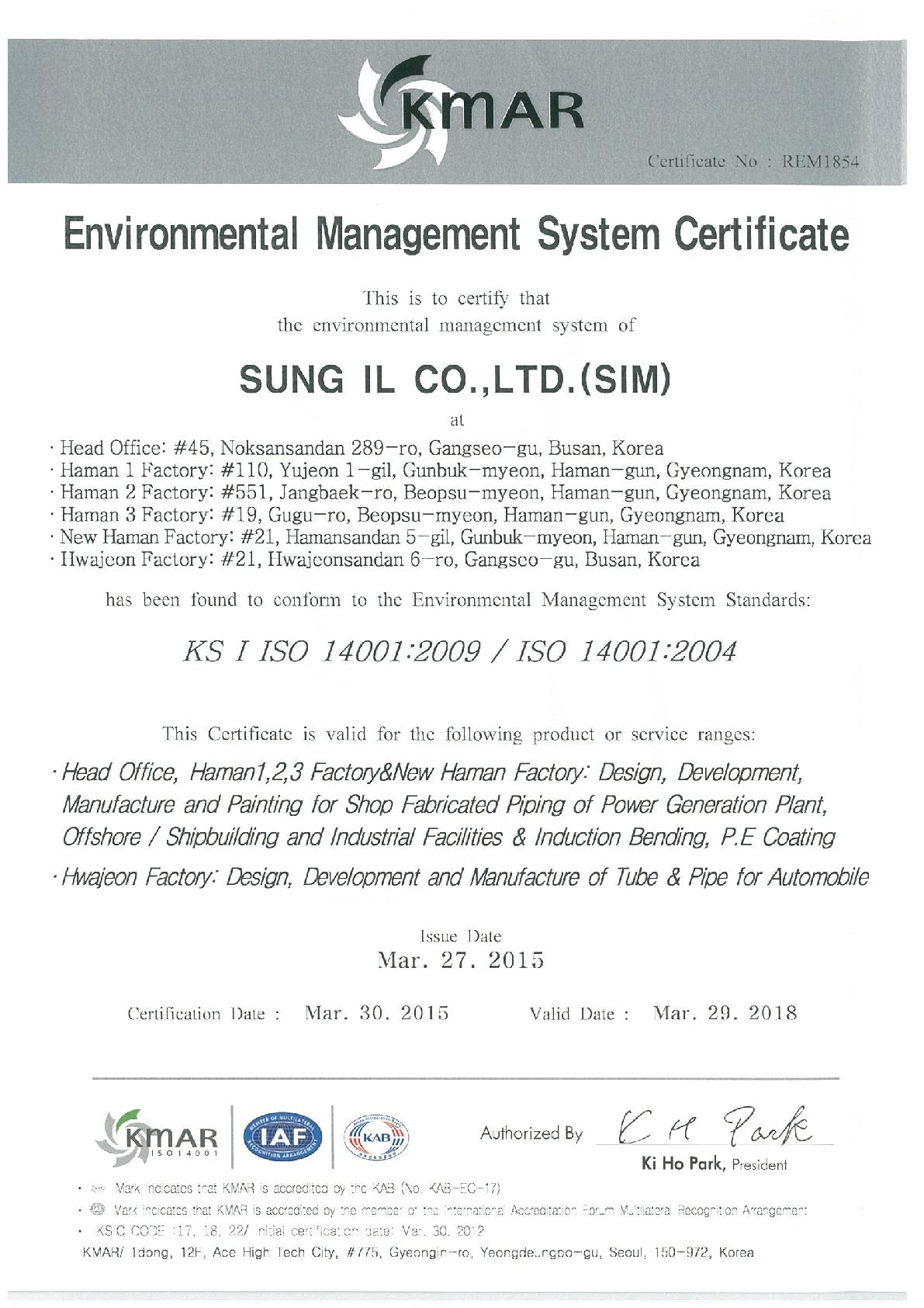 2013 OHSAS 18001 안전보건경영 시스템 인증