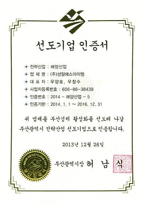 2014 산업통상자원부 장관상 수상 (지역산업 진흥&지역발전)