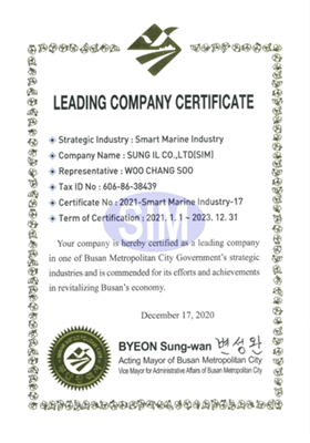 Marine Industry leading company (Busan Metropolitan City)