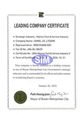 Marine Industry leading company (Busan Metropolitan City)